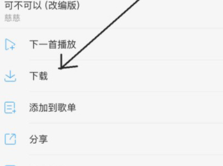 酷狗音乐下载的歌曲怎么保存到本地 酷狗音乐下载的歌曲怎么保存到本地