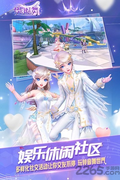 梦幻炫舞小米手游 梦幻炫舞小米客户端