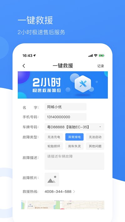 优服租车app 优服租车app下载