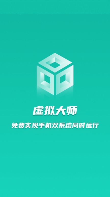虚拟大师手机版app 虚拟大师官方版下载