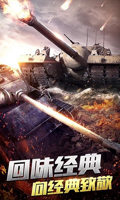 钢铁战争bt版apk