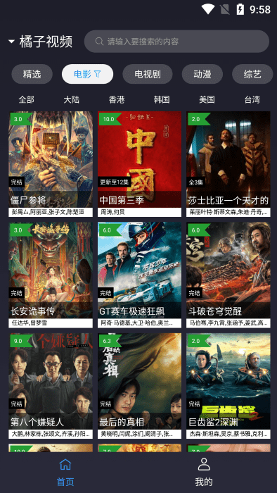 ok影视pro 手机版 ok影视pro正版下载2025年最新版