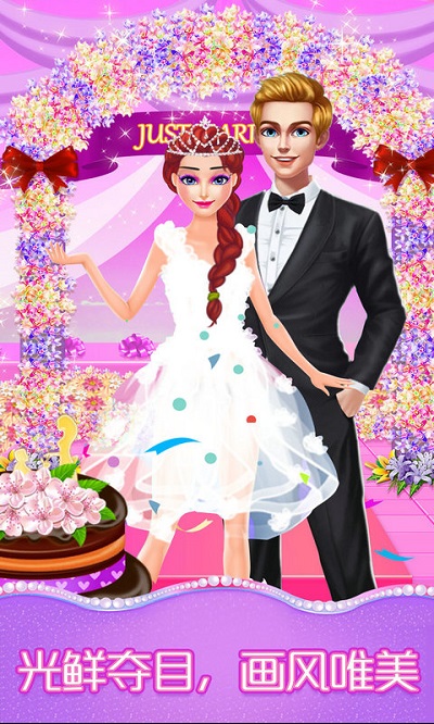 恋爱日记美丽装扮游戏