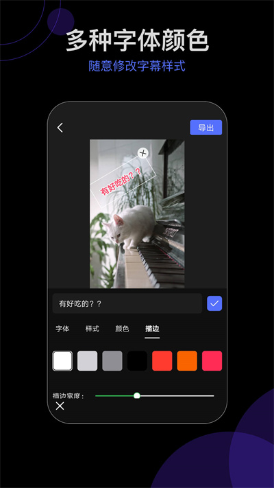 字幕视频剪辑最新版