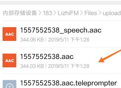 荔枝app免费导出音频教程 荔枝app保存的音频免费导出方法