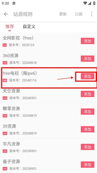freeapp free免费版