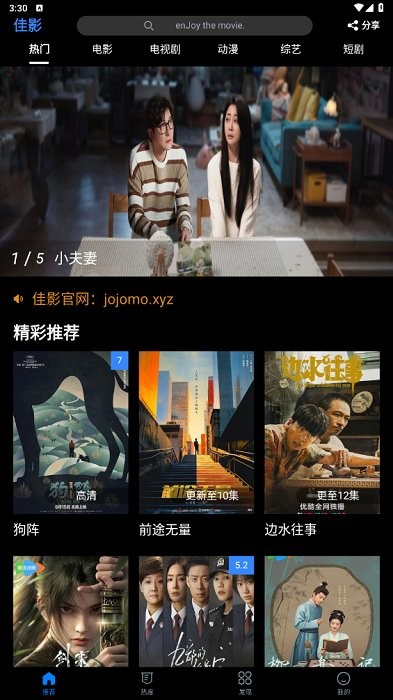 佳影最新版使用教程 佳影app官方下载使用教程