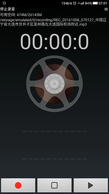 风云录音机app(Wind Recorder)