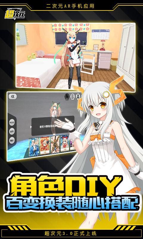 闪乱超次元手游