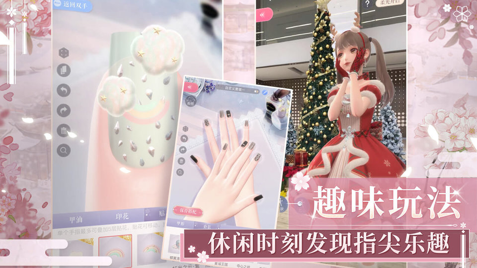 闪耀暖暖测试服