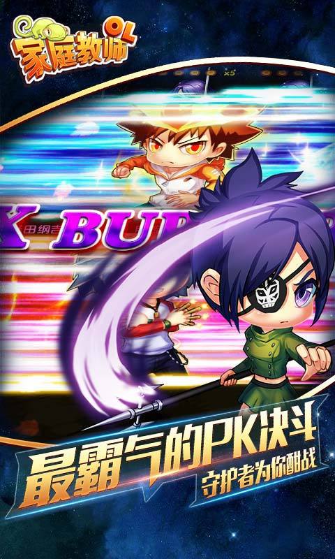 最新家庭教师ol360版