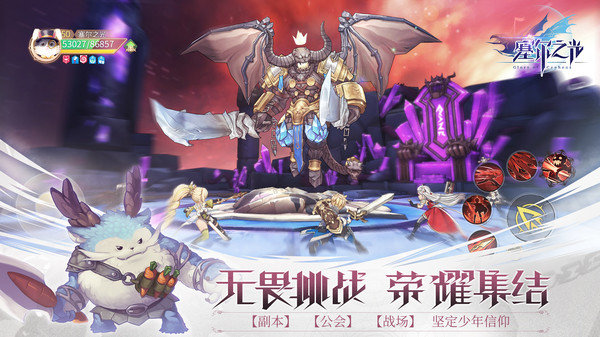 塞尔之光taptap版