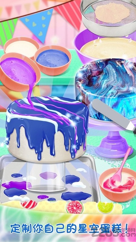 梦幻星空蛋糕游戏