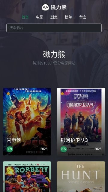 磁力熊手机板app