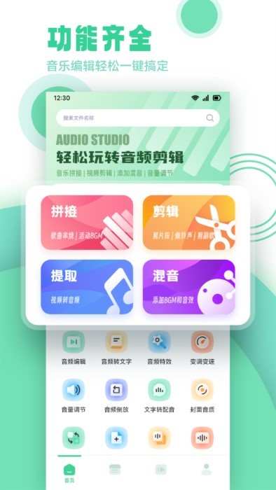 剪辑侠app 剪辑侠免费下载安装