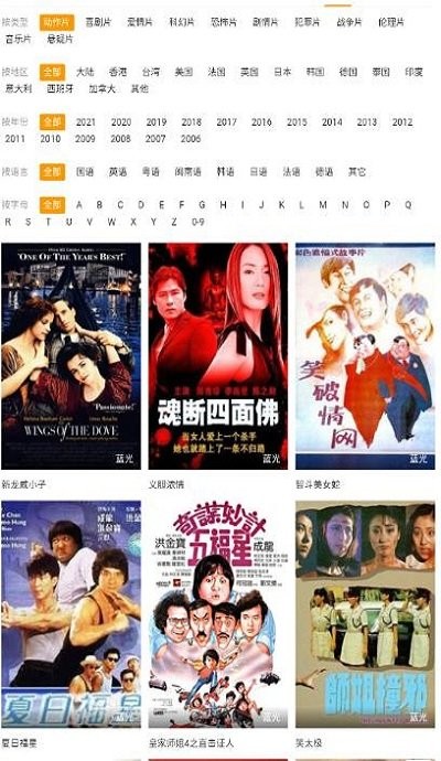 速搜视频app去广告