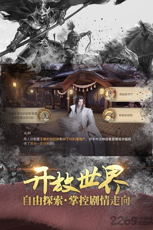 战国志手游tt版手游