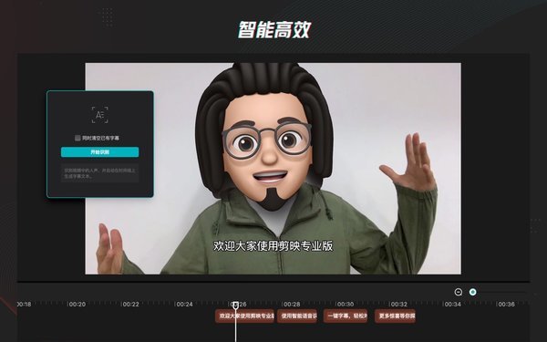 剪映专业版安卓版 剪映专业版app下载