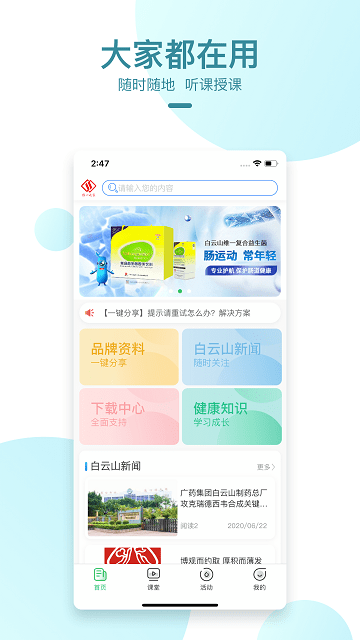 维一之家app 维一之家安卓版下载