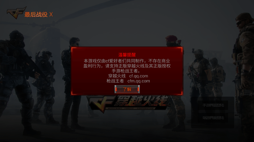 汉克cf单机版无限钻石