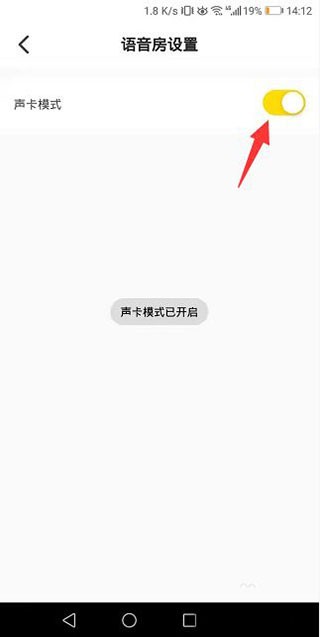 不鸽怎么开启语音房声卡模式 不鸽怎么开启语音房声卡模式