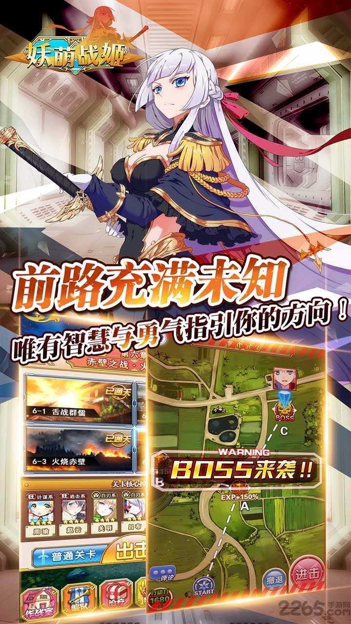 九游妖萌战姬手游