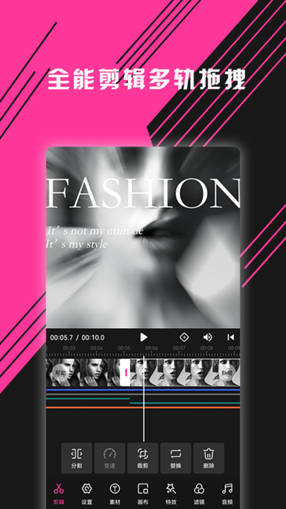 图音视频剪辑最新版