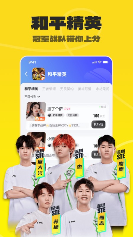 不鸽电竞app 不鸽语音软件