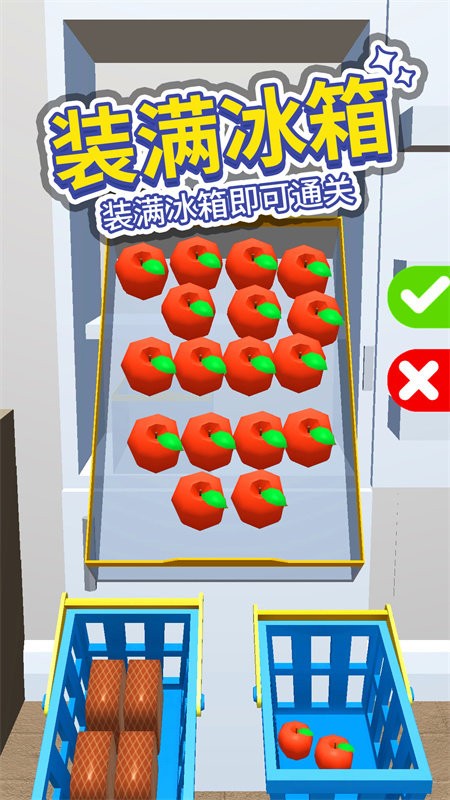 小小冰箱收纳师游戏