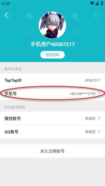 taptap手机号注销了怎么换绑 taptap手机号注销了怎么换绑