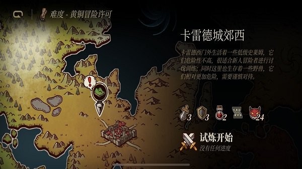 勇者也要闯魔城手游