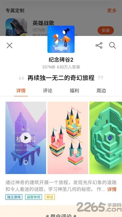 魅族游戏中心app官方版(Game Center)