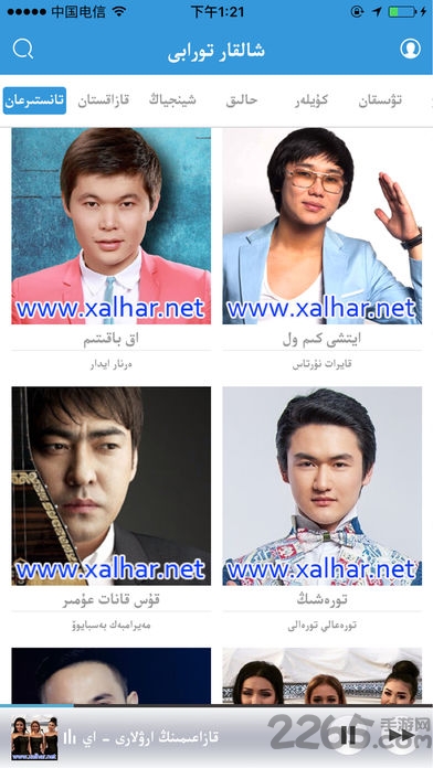 xalharnet音乐播放器 xalhar哈萨克音乐软件下载