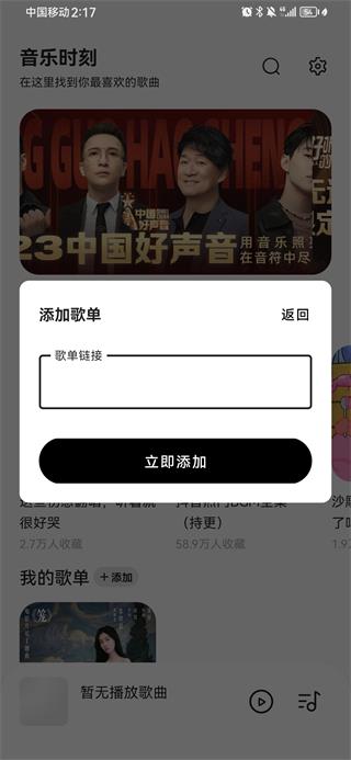 音乐时刻app怎么用 音乐时刻app使用教程