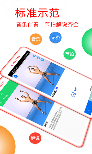 运动健身计划APP 运动健身计划软件下载