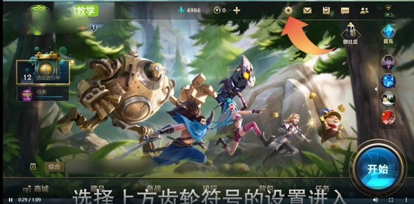 英雄联盟战绩设置怎么设置 英雄联盟战绩设置权限