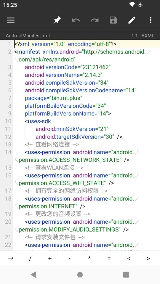 mt文件管理器官方版 mt管理器下载最新版