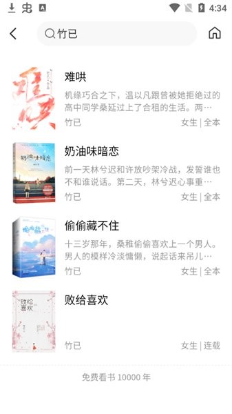 看书神器小说阅读器app下载