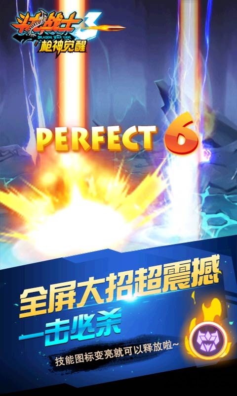 斗龙战士3枪神觉醒内购破解版