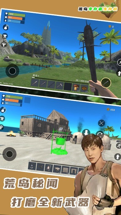 孤岛幸存者生存战游戏 孤岛幸存者生存战下载