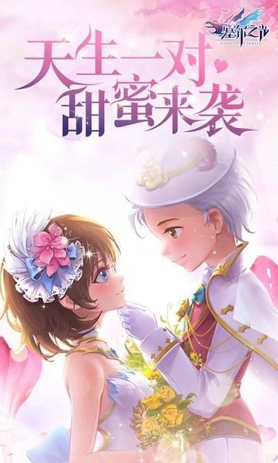 塞尔之光手游官方版