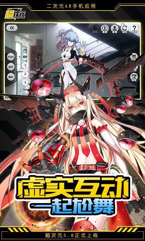 闪乱超次元手游