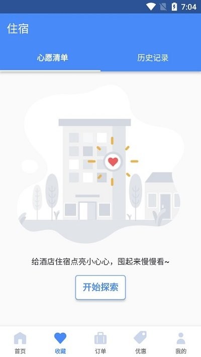 agoda安可达使用教程 agoda安可达使用说明