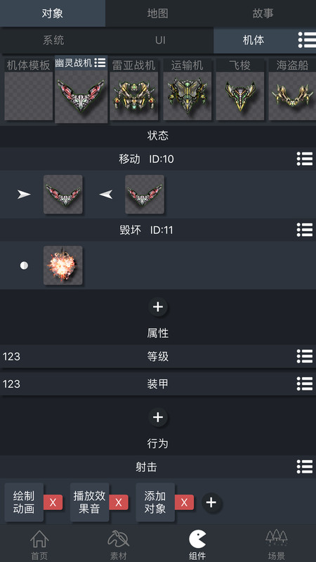 游戏制作创意齿轮最新版 游戏制作创意齿轮下载