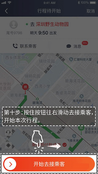 万顺车主怎么抢单快 万顺车主怎么抢单快教程