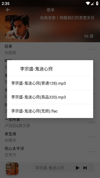 小橘音乐使用教程 小橘音乐APP使用教程