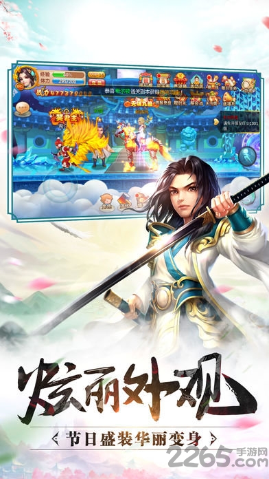 扶摇仙纪手游九游版