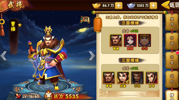 塔防三国志2游戏曹操说明 塔防三国志2游戏曹操攻略