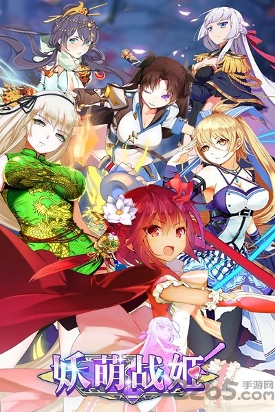 妖萌战姬单机无限钻石版