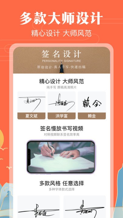 手写艺术签名设计免费版